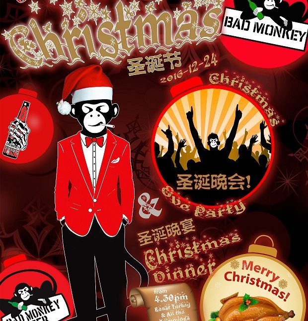 chrismas-poster