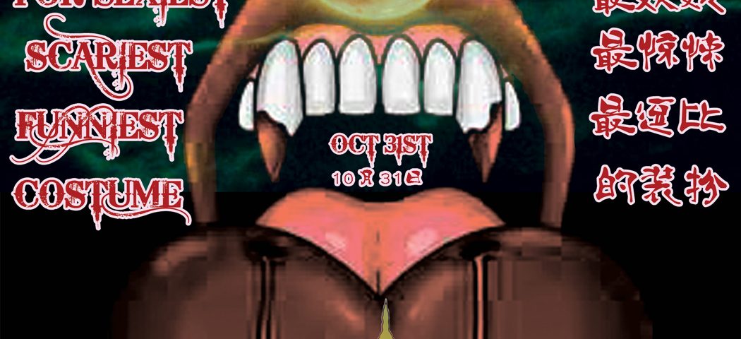 HALLOWEEN_CN